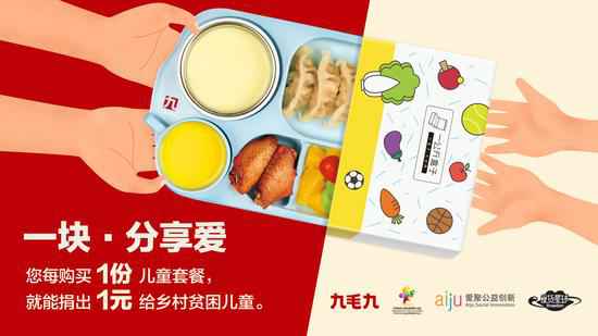 半岛体育·半岛网站在线-半岛(中国)：一块分享爱