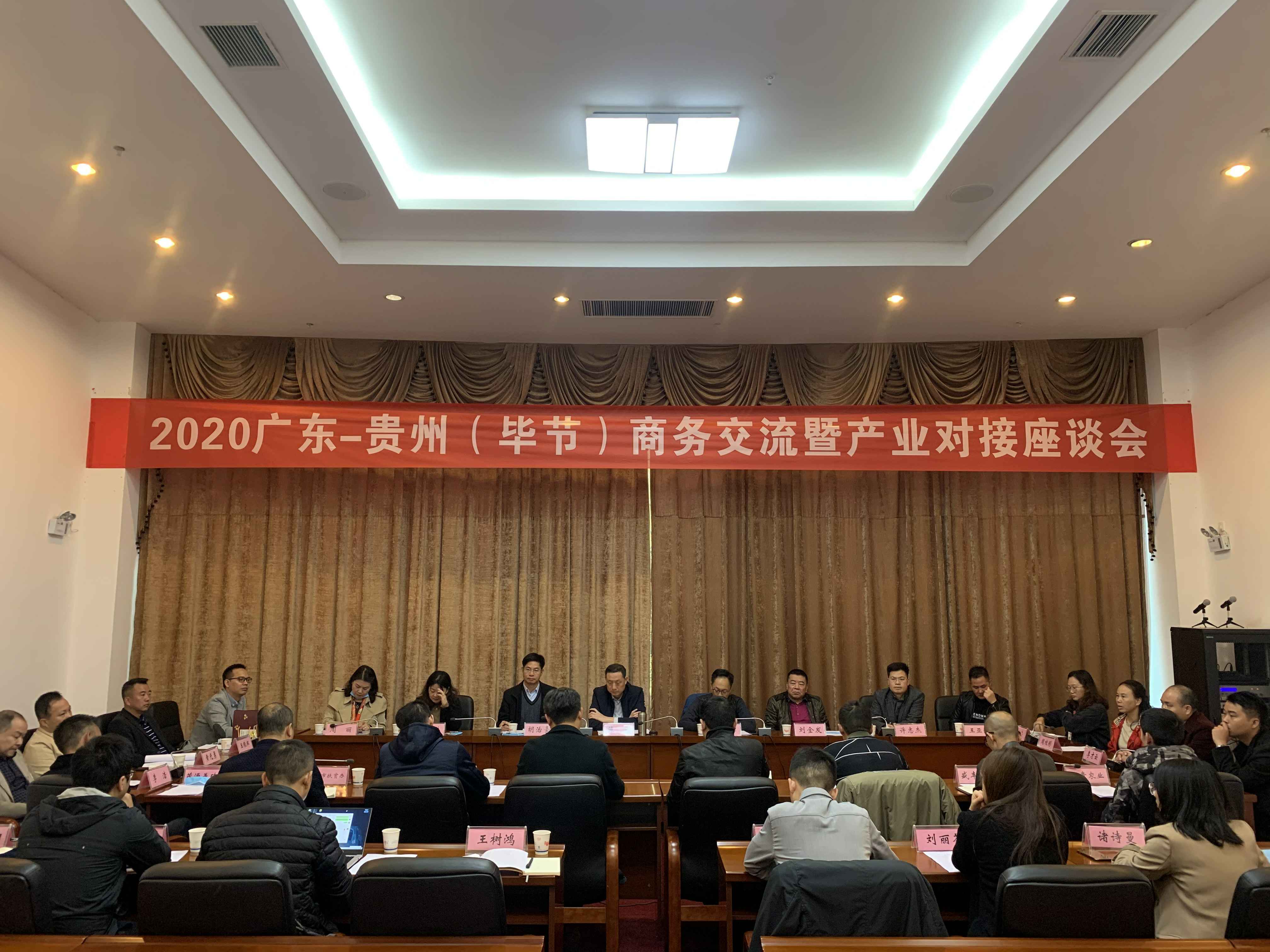 半岛体育·半岛网站在线-半岛(中国)赴贵州毕节开展扶贫活动