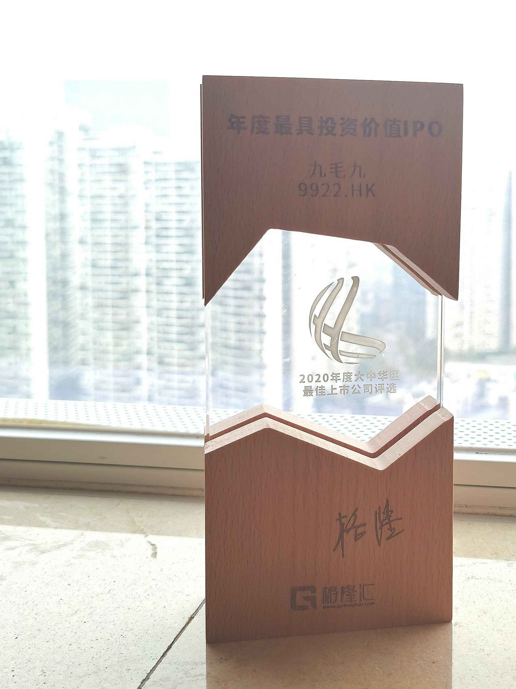 半岛体育·半岛网站在线-半岛(中国)荣获“2020年度最具投资价值IPO”